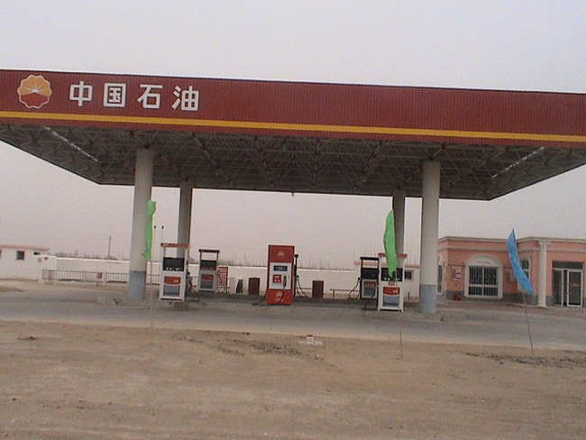 延安中石油加油站